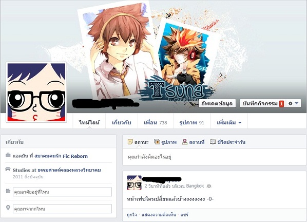 ฝากรูป