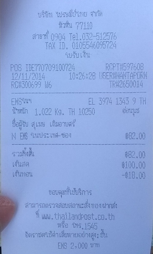 ฝากรูป