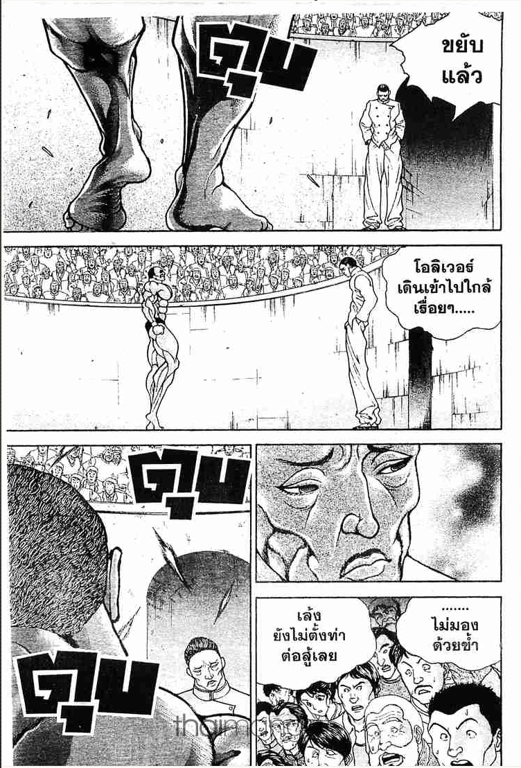 Baki: New Grappler Baki - หน้า 86