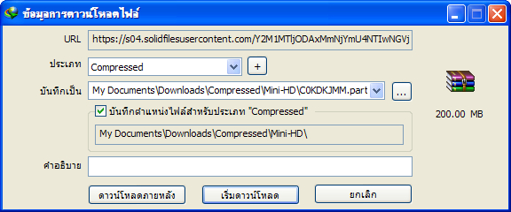 ฝากรูป