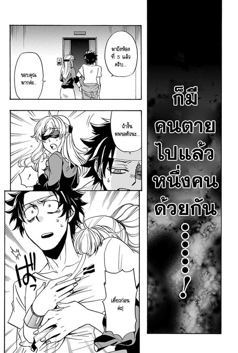 อ่านการ์ตูน Life is Money 4 ภาพที่ 33