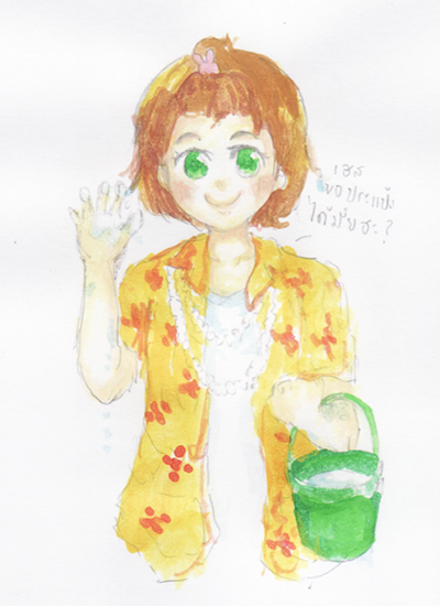 ฝากรูป