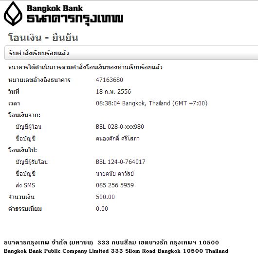 ฝากรูป