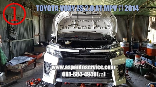 ASP AUTOSERVICE ซ่อมเกียร์ออโต้รถยนต์ทุกรุ่น ผลงานกว่า 800 คันประกันคุณภาพ081-684-4949(เอ)