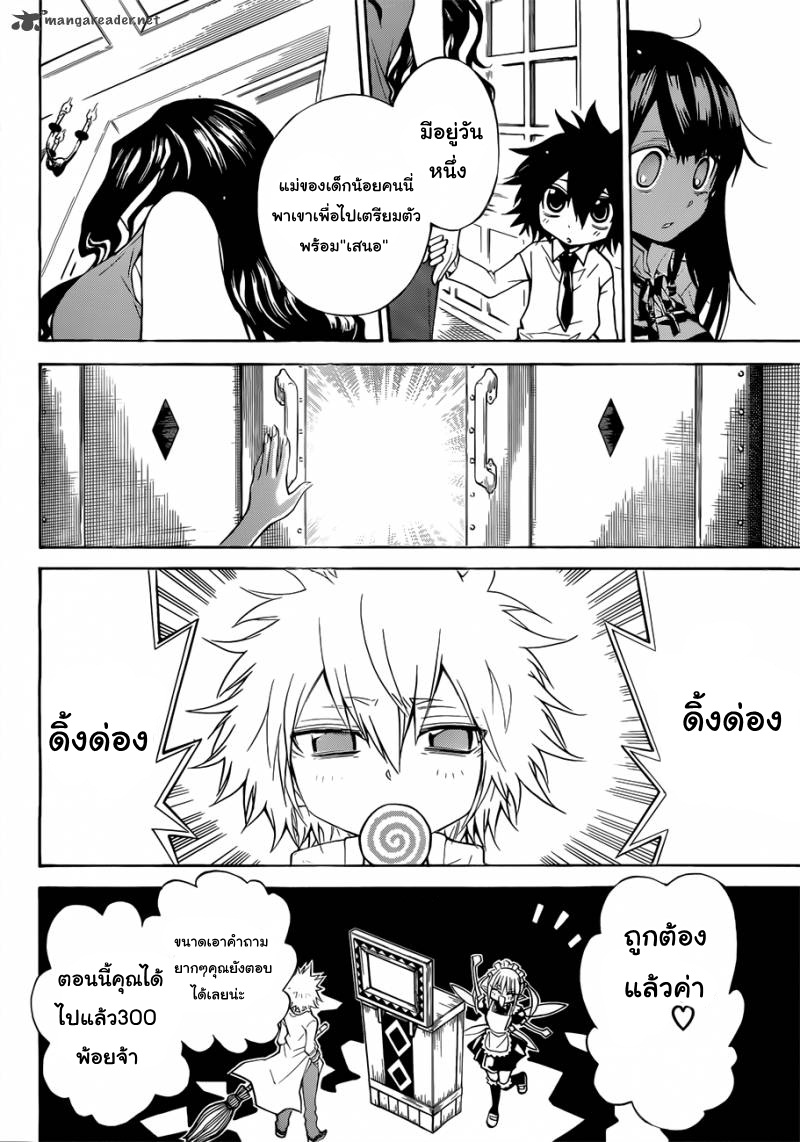อ่านการ์ตูน Magico 28 ภาพที่ 7