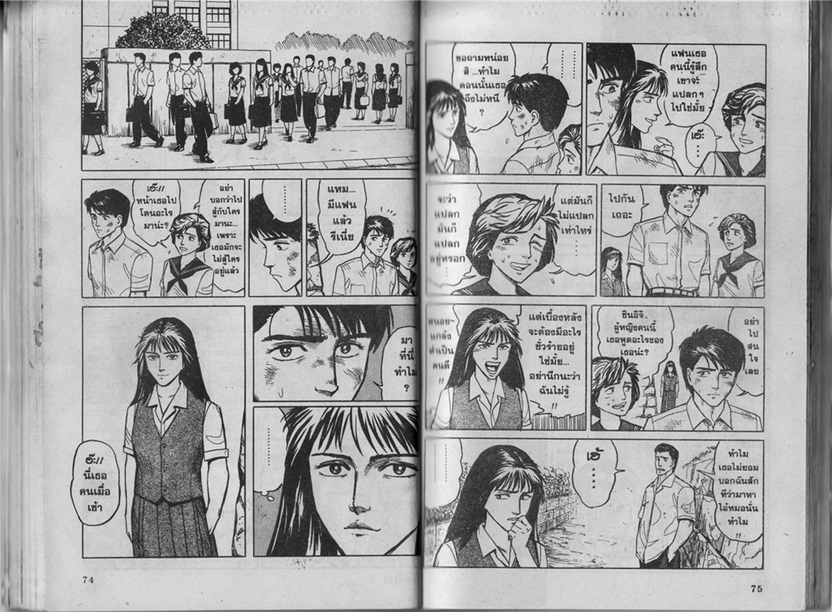 Kiseijuu - หน้า 39