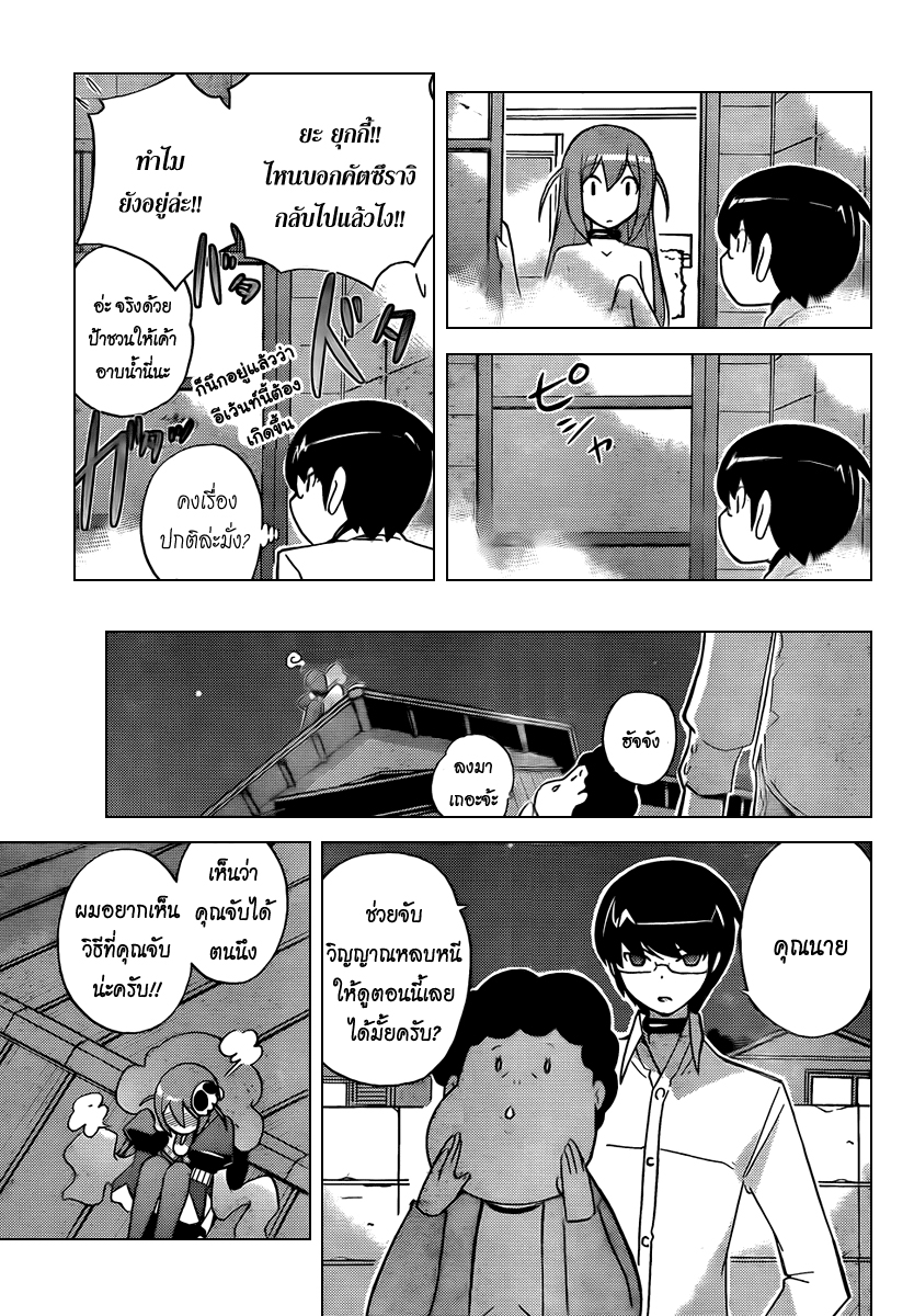 The World God Only Knows - หน้า 54