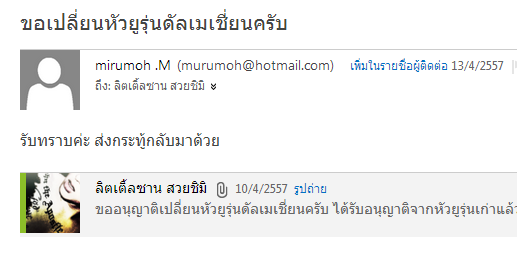 ฝากรูป