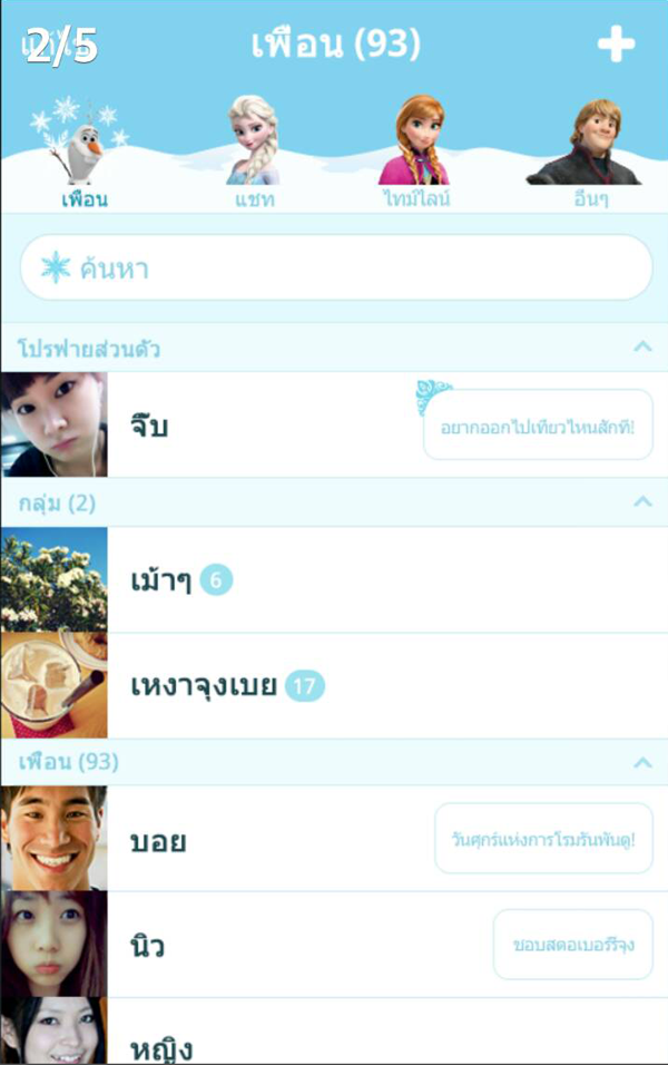 ฝากรูป