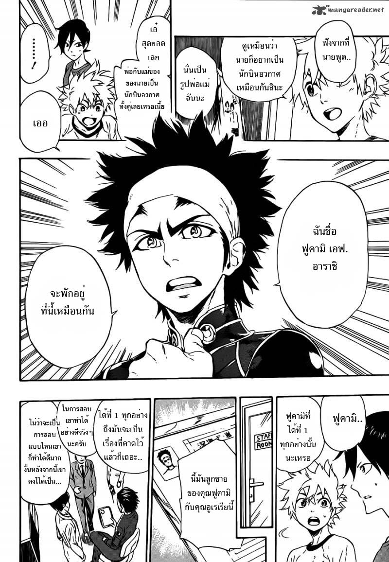 อ่านการ์ตูน ST&RS Step 4 – ST&RS ภาพที่ 14