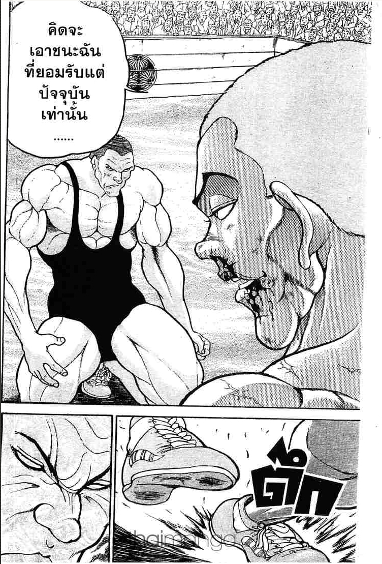 Grappler Baki - หน้า 236