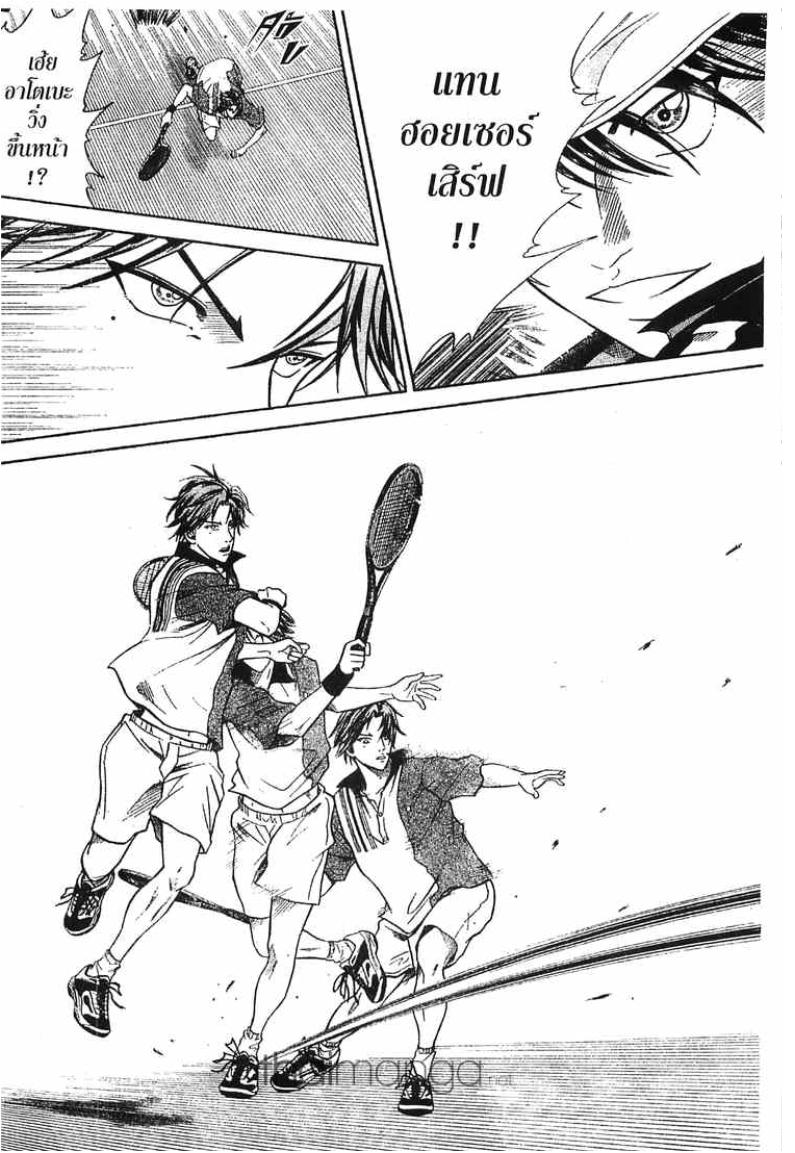Prince of Tennis - หน้า 142