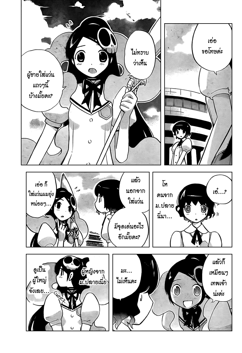 The World God Only Knows - หน้า 84