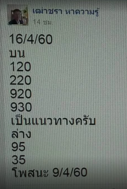 ฝากรูป