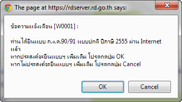 @rtsp อ่า... ถ้ายื่นไปแล้วมันจะขึ้นแบบนี้ กรอกเพิ่มเติมไปได้ กรณีที่ยื่นรอบแรกแล้วยังไม่ครบ (ลองโทรถาม 1161 อีกทีเพื่อความชัวร์)