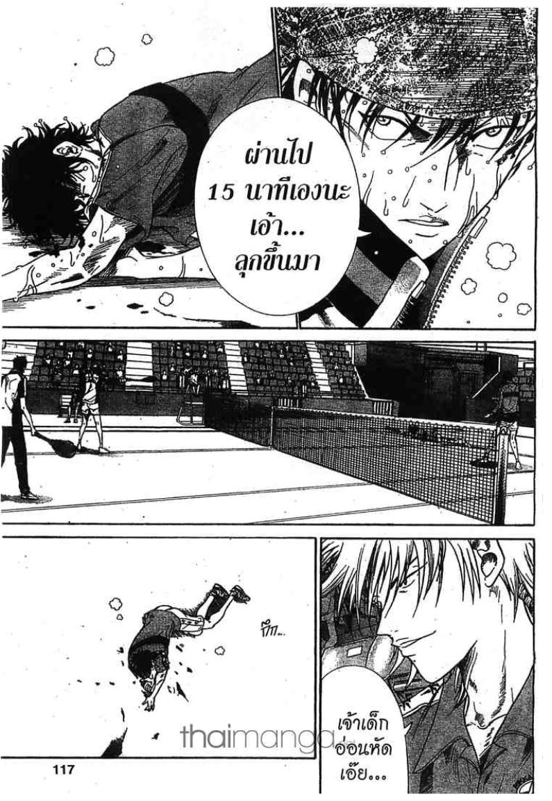 Prince of Tennis - หน้า 127