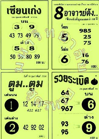 ฝากรูป