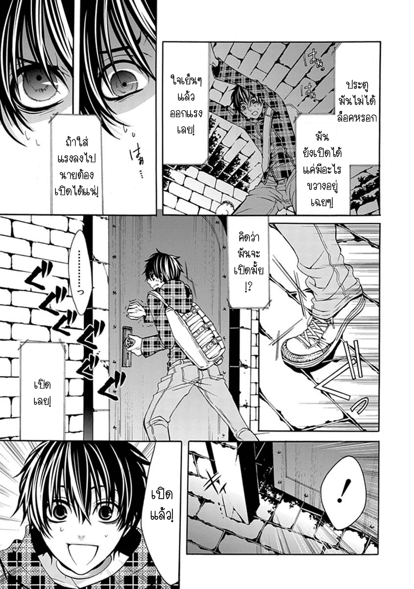 อ่านการ์ตูน Bloody Junkie 01 ภาพที่ 32