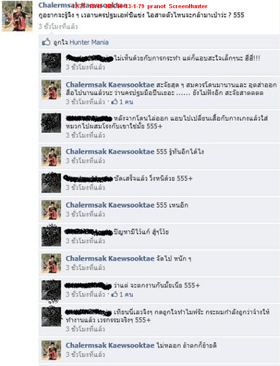 นอกจากไม่มีความเป็นมืออาชีพแล้ว ยังแสดงความป่าเถื่อนออกมาอีกด้วย
