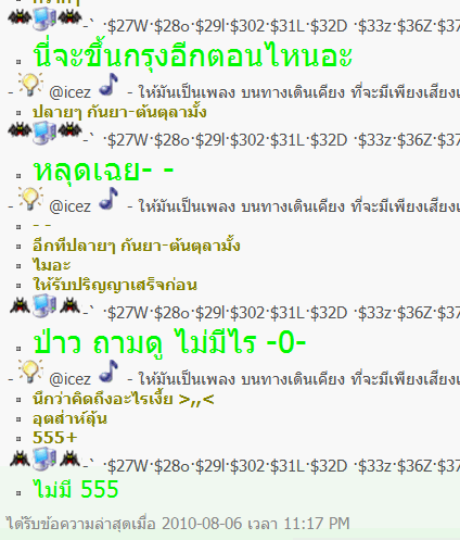 อุตส่าห์ลุ้น ตัดเยื่อใยกันงี้เลยนะคนเรา T_T