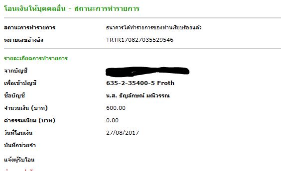 ฝากรูป