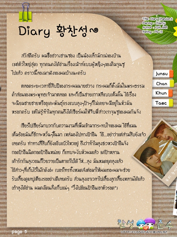 ฝากรูป