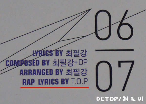 Digital Bounce - song credit