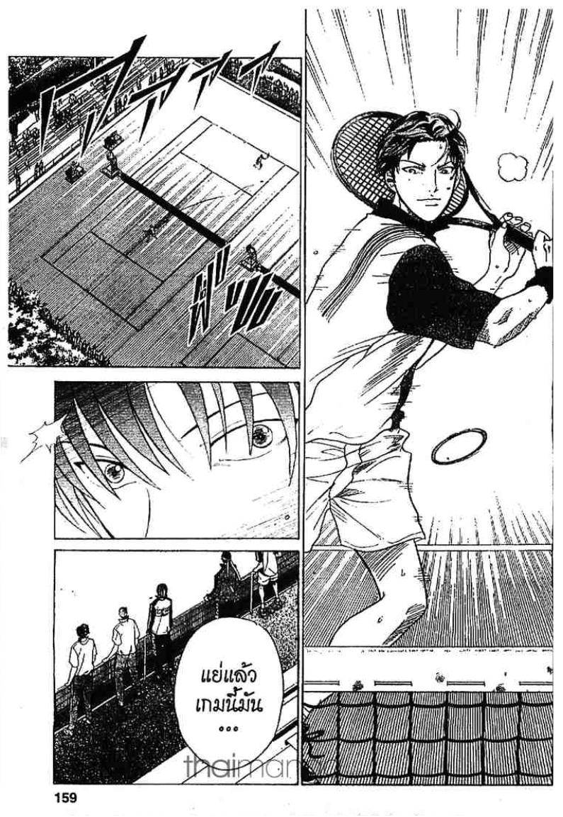 Prince of Tennis - หน้า 153