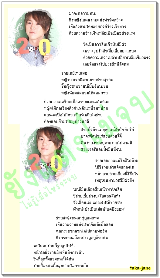 ไม่จบๆๆ ไม่มีวันจบ