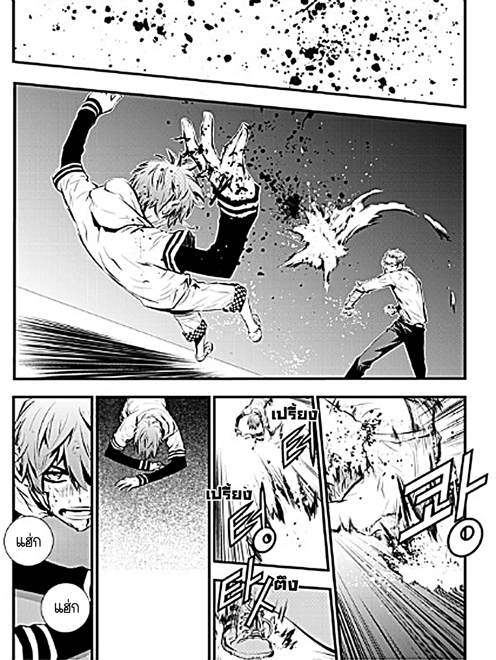 อ่านการ์ตูน The Breaker New Waves 55 ภาพที่ 13