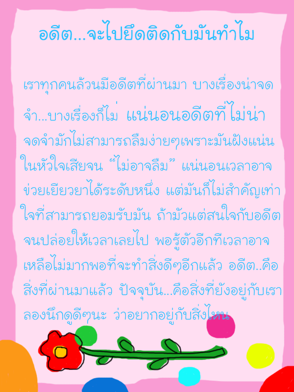 life goes on
