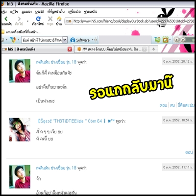ฝากรูป