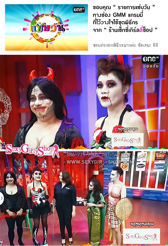 ชุดผี
