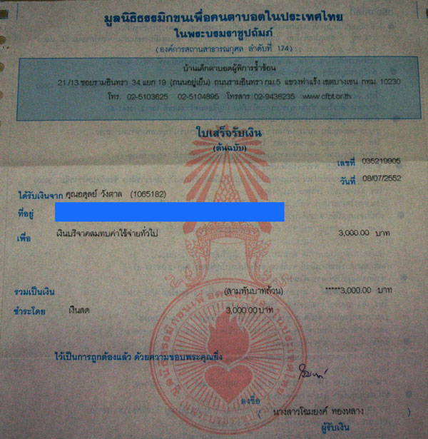 ฝากรูป