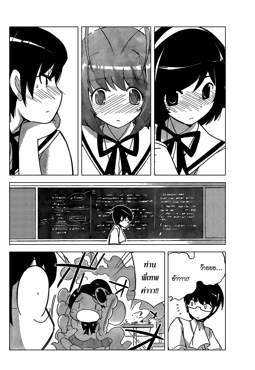 The World God Only Knows - หน้า 92