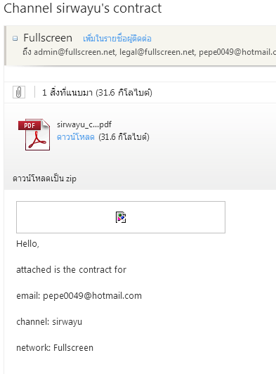 ฝากรูป