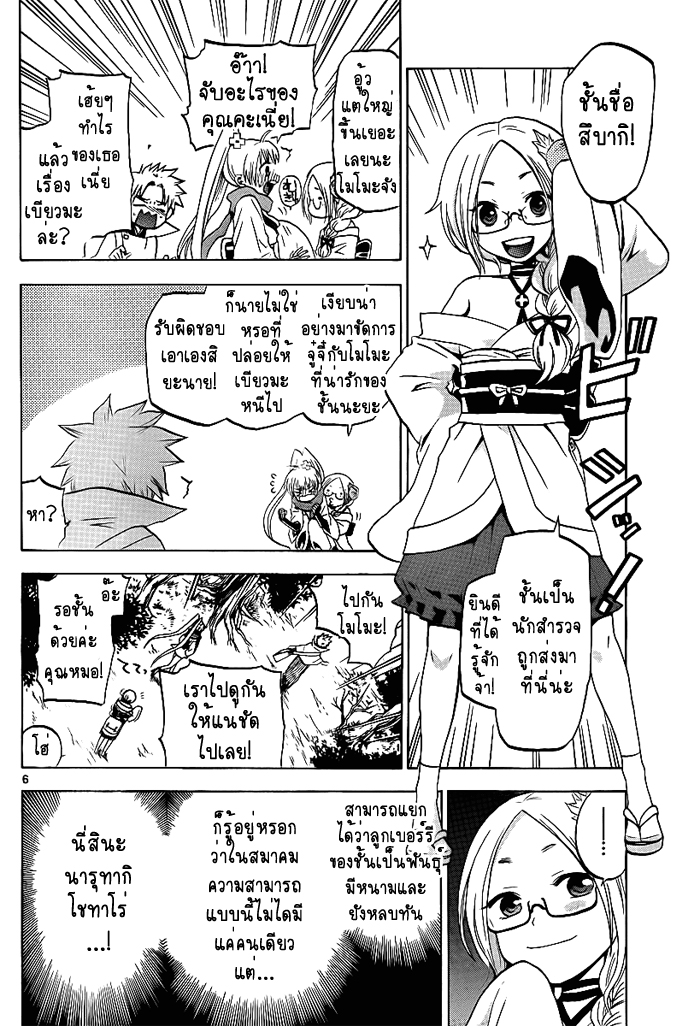 อ่านการ์ตูน Kaitai Shinsho ? 4 ภาพที่ 6