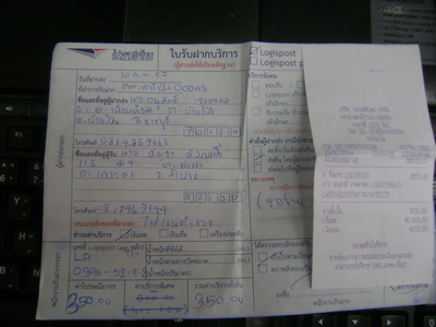 ฝากรูป