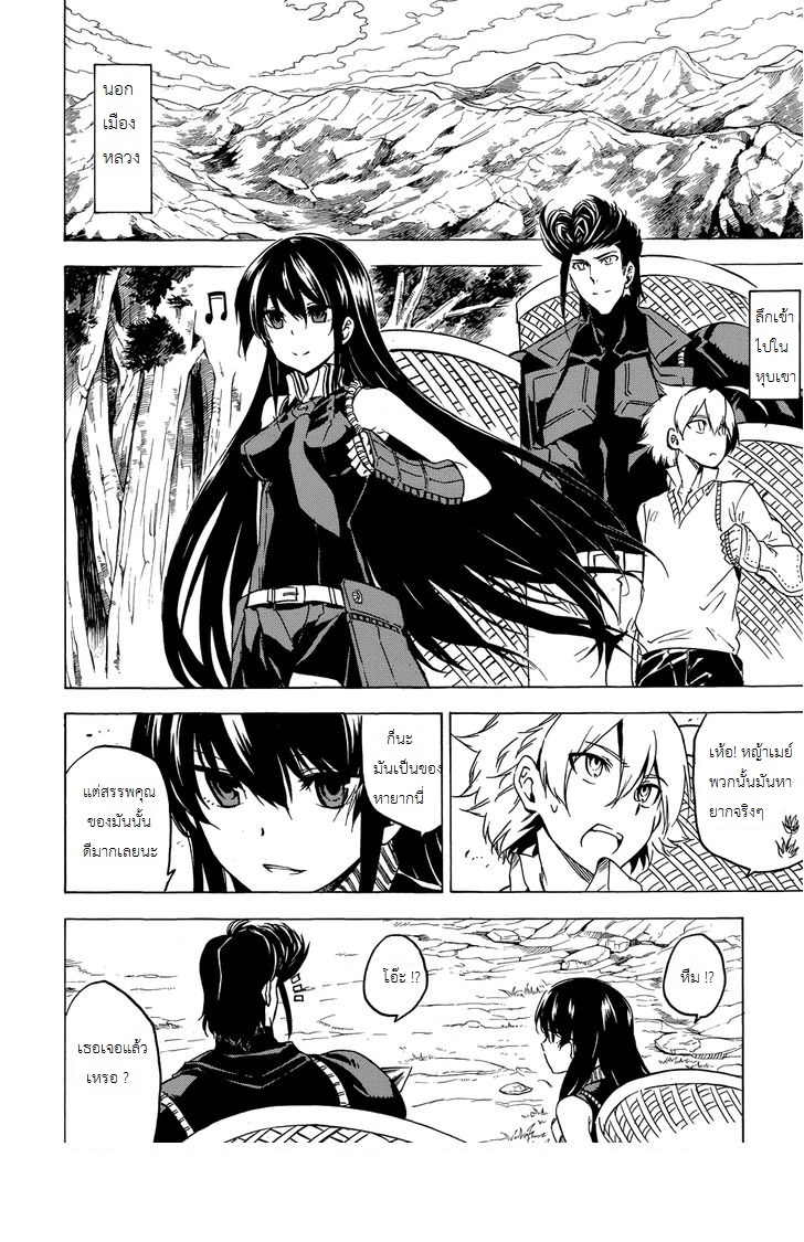 อ่านการ์ตูน Akame ga Kiru 53.1 ภาพที่ 2
