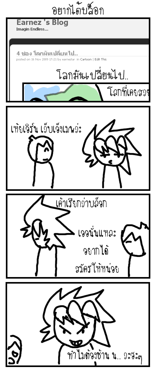 quick post