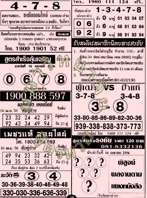 ฝากรูป