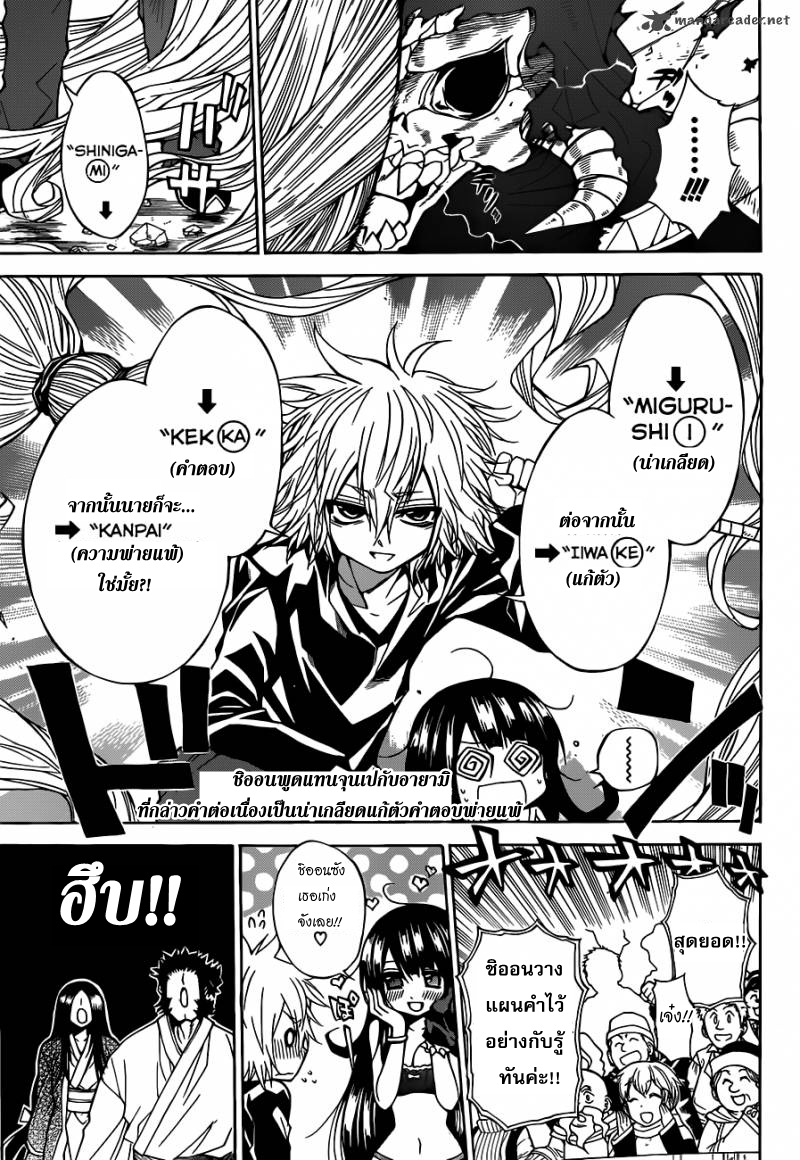 อ่านการ์ตูน Magico 37 ภาพที่ 19