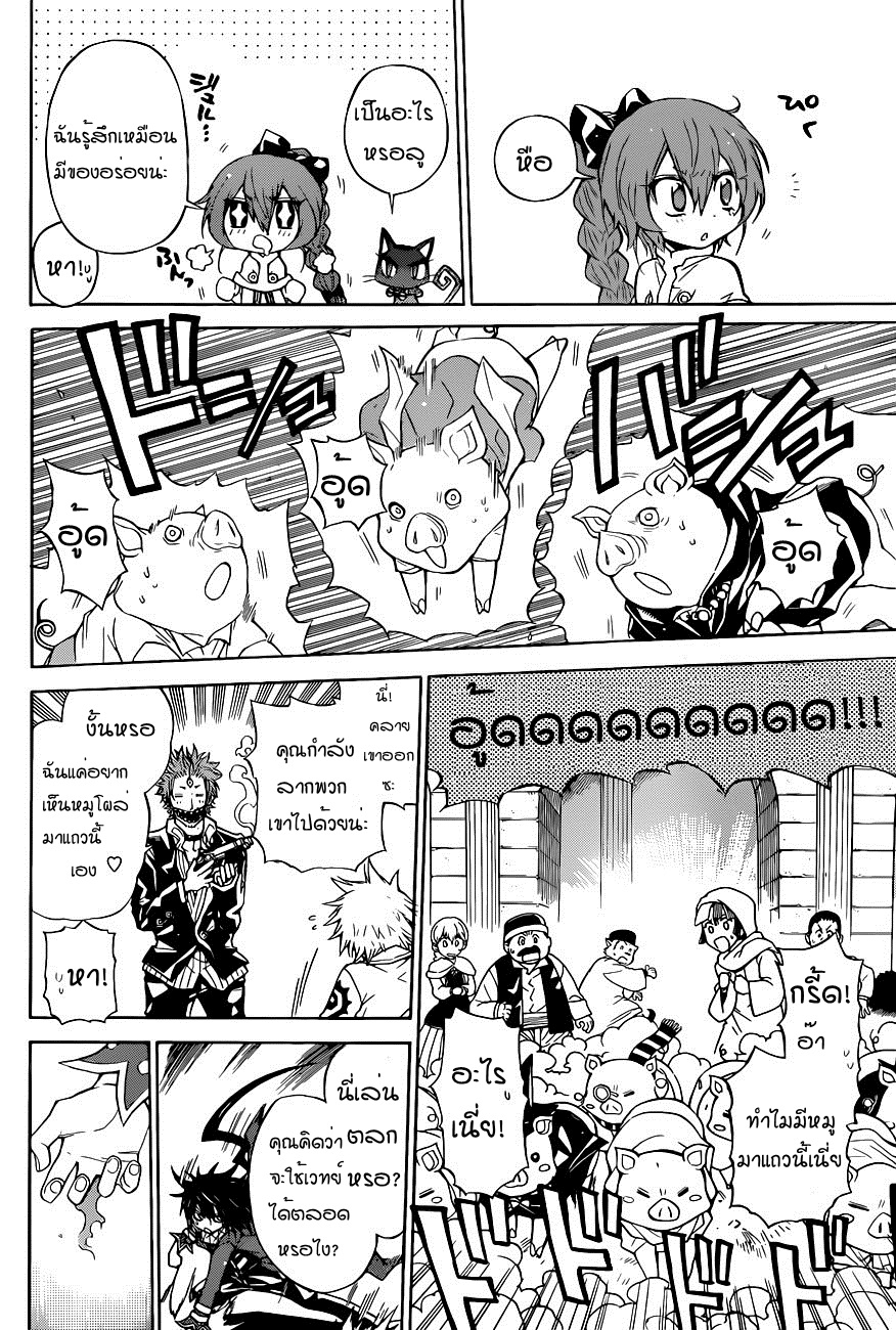 อ่านการ์ตูน Magico 30 ภาพที่ 9