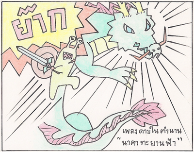 ฝากรูป