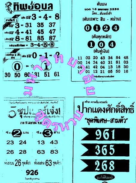 ฝากรูป