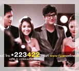 เพลง นางร้ายป้ายแดง - กานดา อาร์สยาม Rsiam