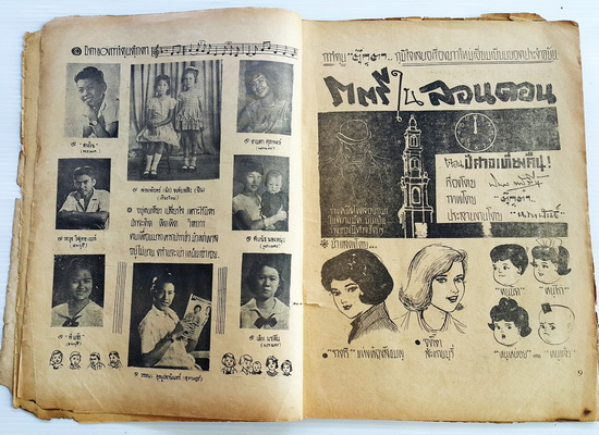 ฝากรูป