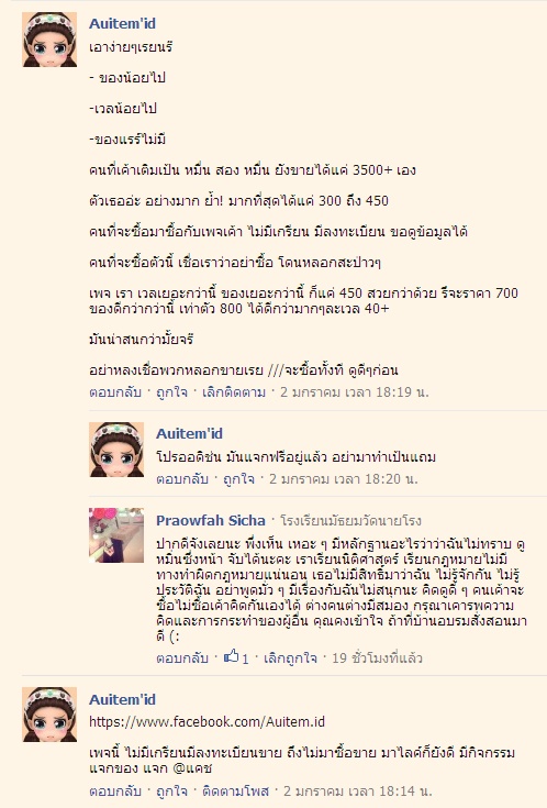 ฝากรูป