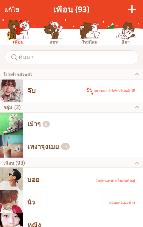 ฝากรูป