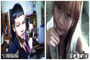 ฝากรูป